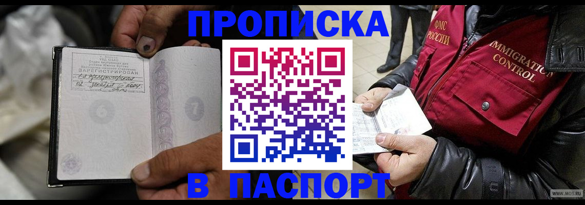 временная регистрация в Цивильске