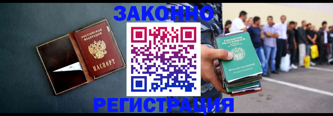 прописка законно в Цивильске