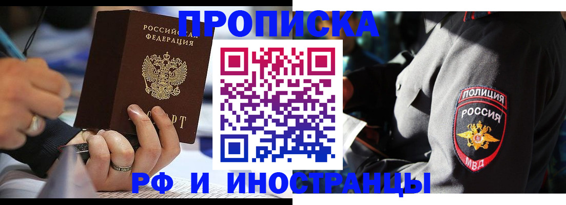 временная регистрация гарантия в Цивильске