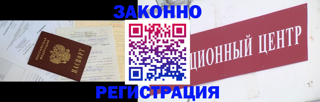временная регистрация адрес в Цивильске
